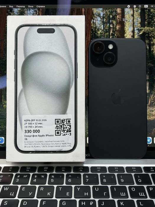 Apple iPhone 15