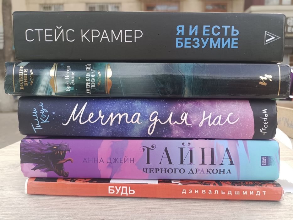 Роман Книги по оптом