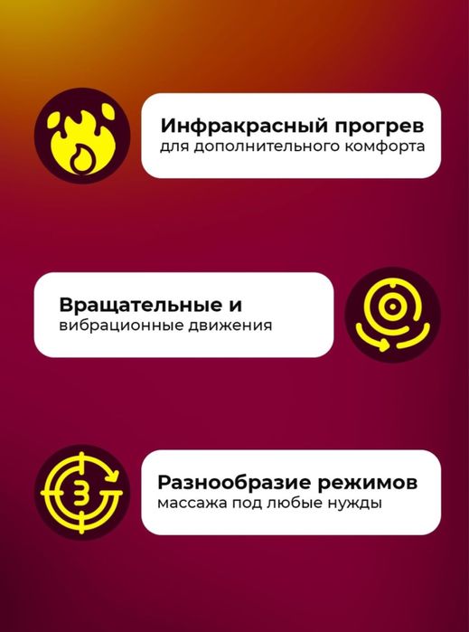 Массажер для шеи