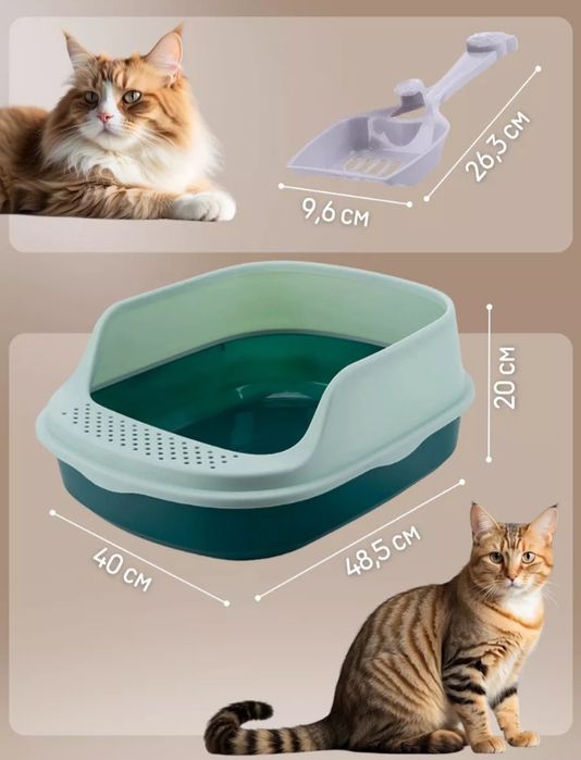 Лоток для кошек большой