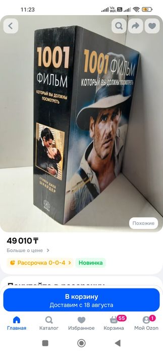 Новая книга. 960 страниц. За полцены