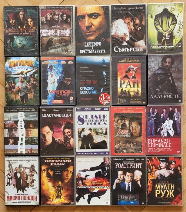 DVD Филми с БГ субс