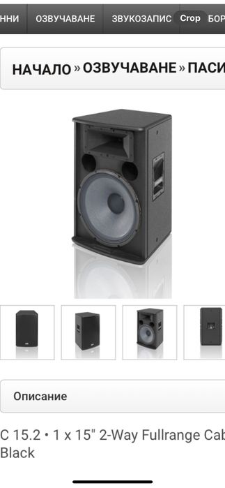 Продавам тонколони Dinacord в топ състояние.