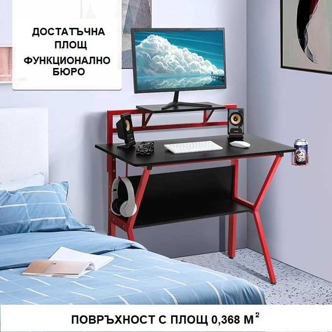 ПРОМОЦИЯ Бюро за компютър – YAMASORO YMS-1982-RD