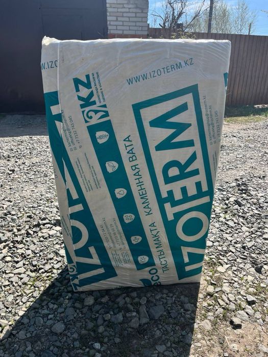 Продам утеплитель