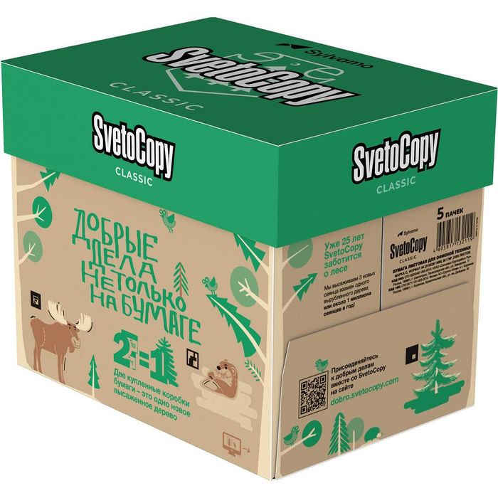 Бумага офисная белая SVETOCOPY CLASSIC
