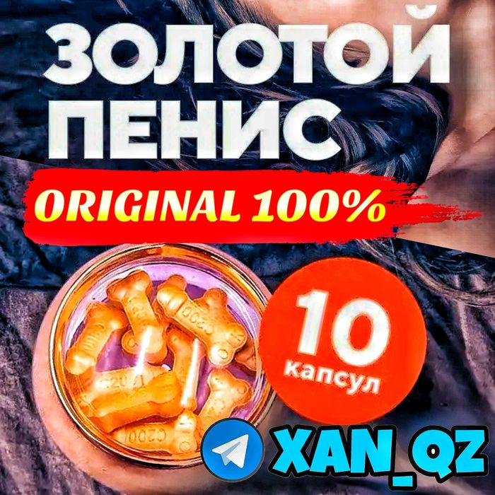 оригинальный активатор папенисин