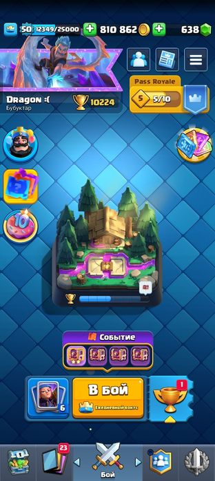 Акк в клеш рояль