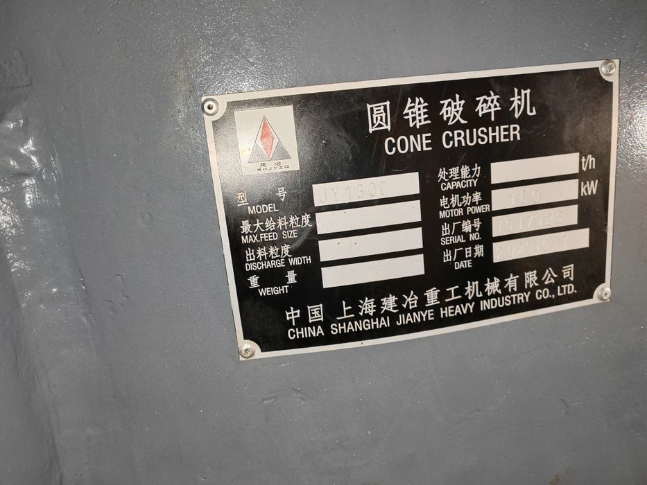 Продам конусную дробилку JY1300