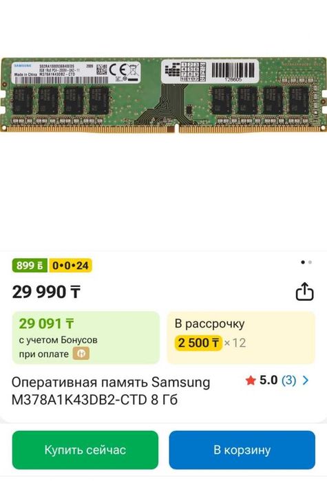 Игровой i3 за 50% стоимости