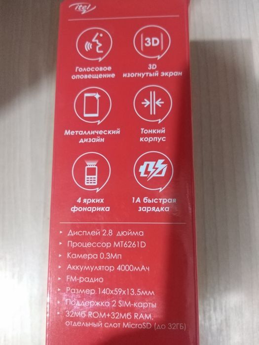 Продам телефон Itel 5631