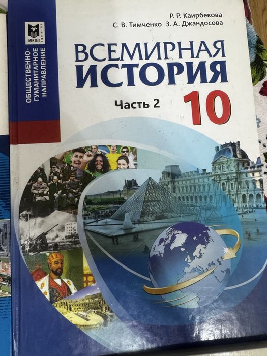 История. Учебник. Продам