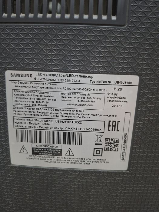 Телевизор Samsung