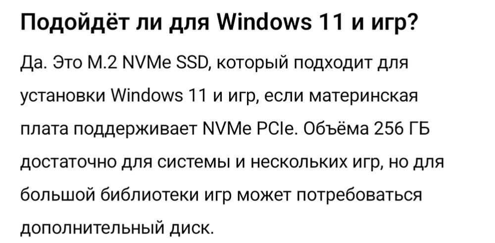Жёсткий диск SSD