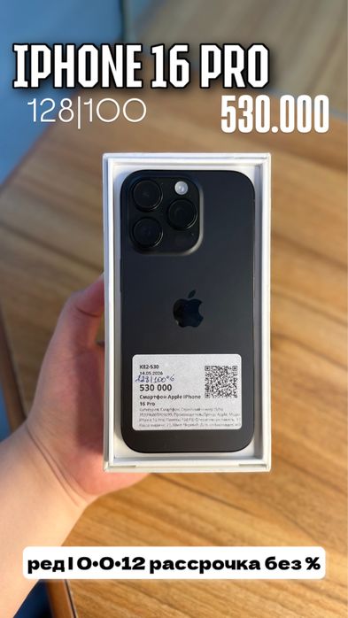 Айфон| Iphone 16 pro|0•0•12 без%|BaiTime