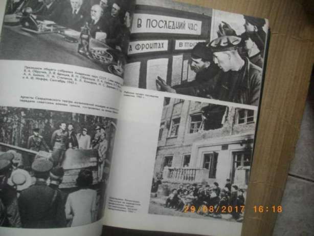 История Второй Мировой Войньi-1939-1945-Томове-7,8,9,11-На Руски Език
