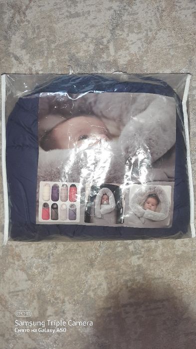 Кокон - муфта (зима)