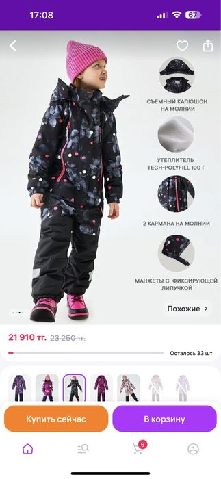 Продам новый комбинезон, размер 104