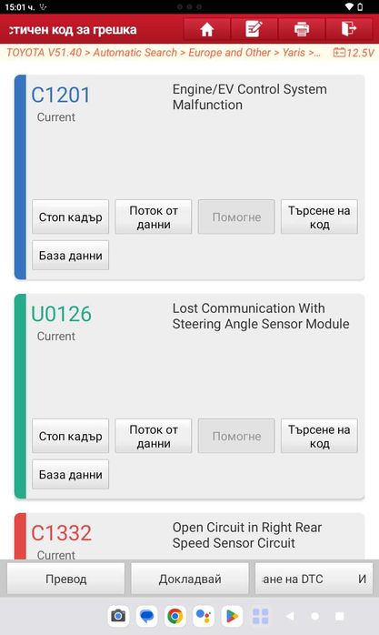 Launch X-DIAG PRO3S - Активация, подновяване, създаване на абонамент