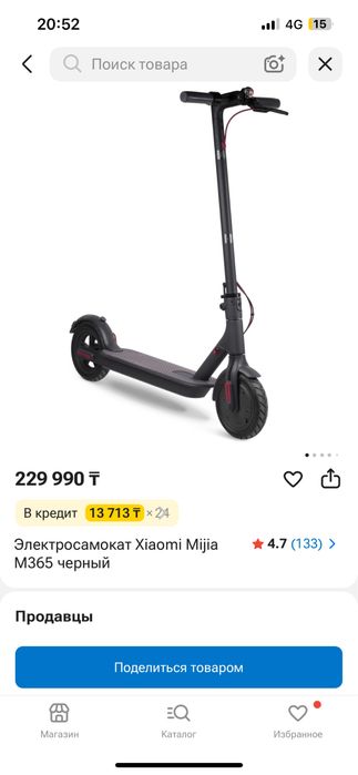 Продам электросамокат