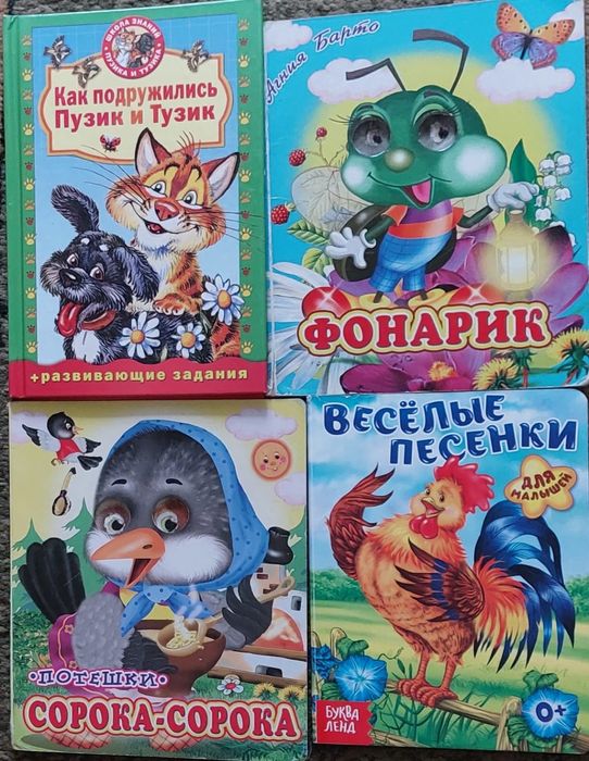 Продам разные детские книжки