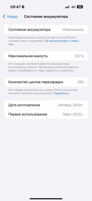 Iphone 16 pro max 512GB