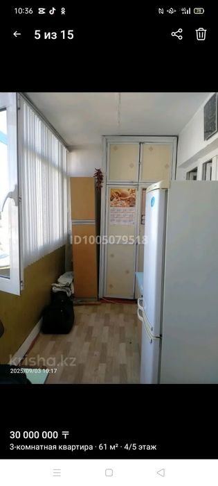 Квартира 3х комнатная