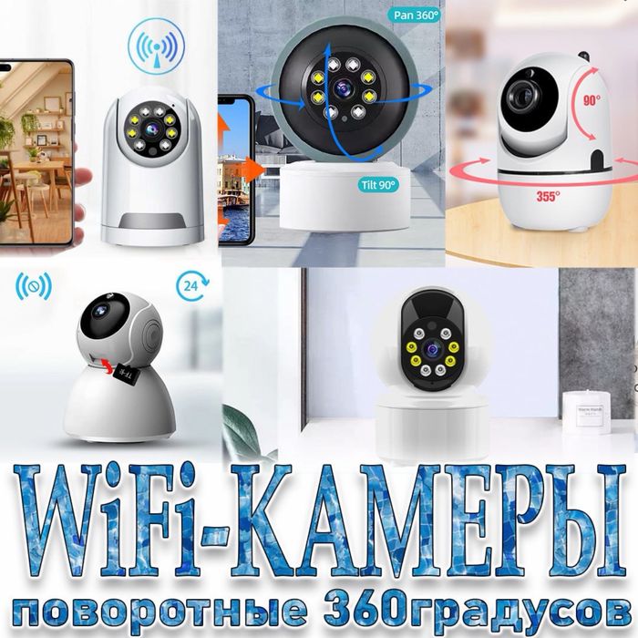 Wifi kamera 360 градусов наружная smart camera 4 мегапикселя