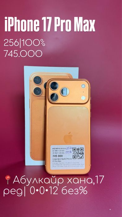 Iphone 17 pro max|0•0•12 без%|BaiTime