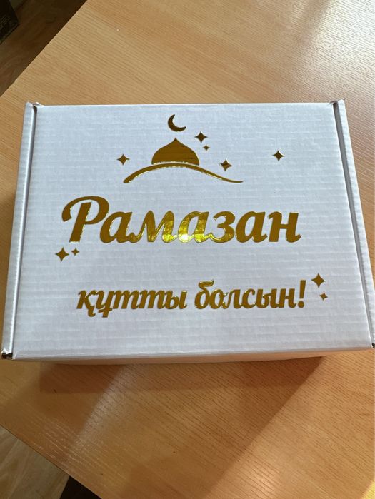 Рамазан бокс. Сыйлық.