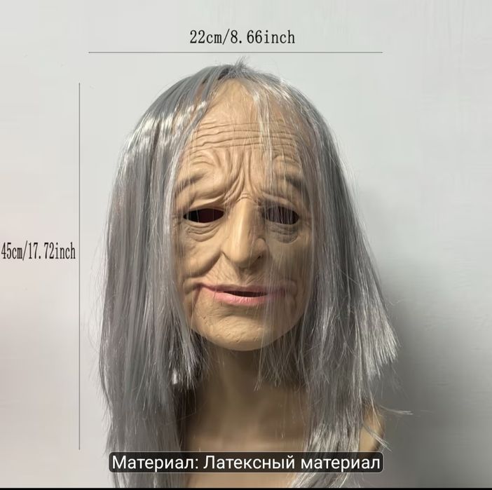 Маска для хеллоуин