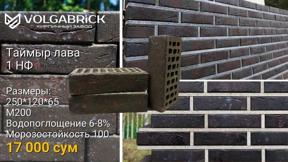 Облицовочный клинкерный кирпич