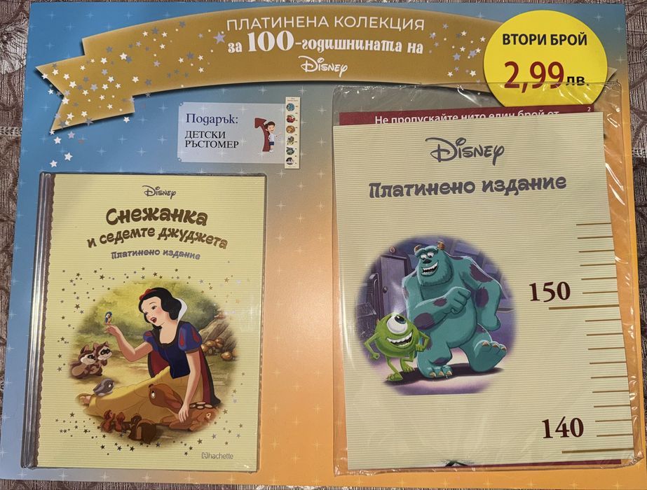 Снежанка и седемте джуджета. Дисни - платинена колекция