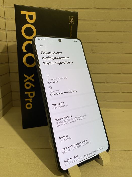 POCO X6 Pro 256GB | Срочно