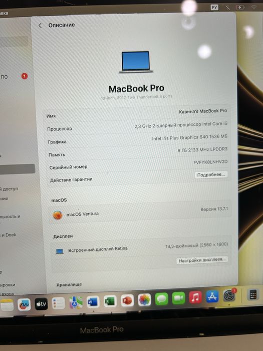 Macbook pro 13, 2017