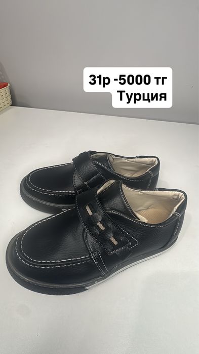 Распродажа обуви для подростков