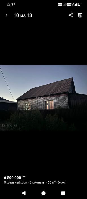 Продам дом СРОЧНО