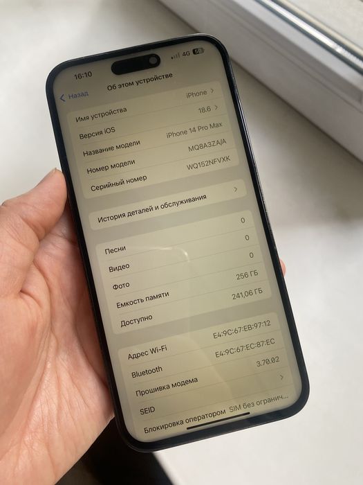 Айфон 14 Про Макс 256гб