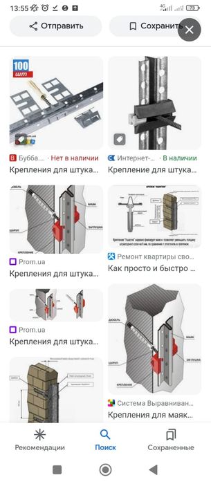 Vând clipsuri pentru șinii de tencuiala