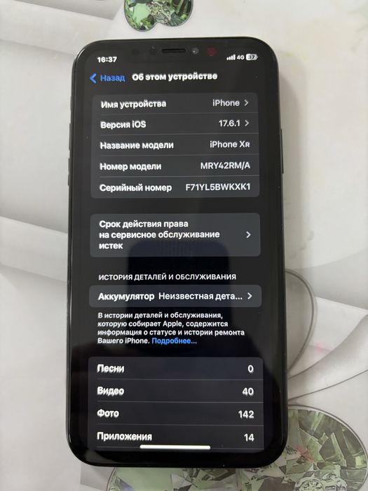 Айфон хр срочнаа