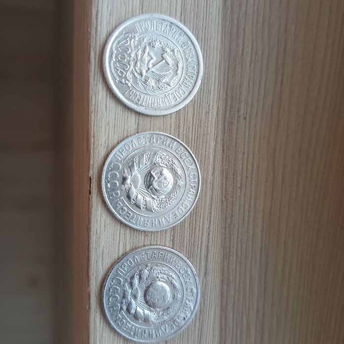 Погодовка 15 копеек СССР