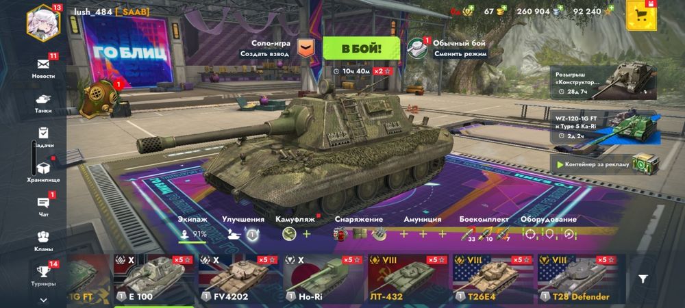 Продам аккаут в танкс блииц