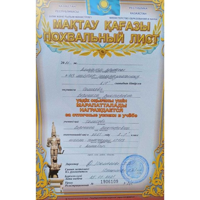 Группа продленного дня (Продленка)