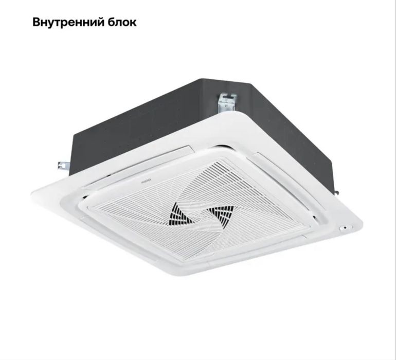 Кассетный инверторный кондиционер Haier