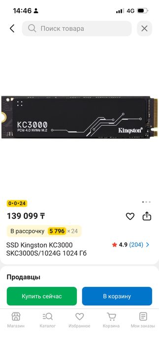 Kingston M2 SSD 1024gb