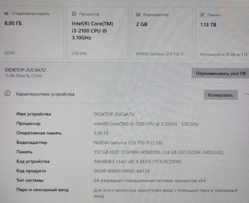 компьютер…………………….