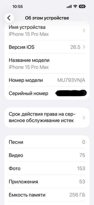 Apple Iphone 15 Pro Max 256 Gb