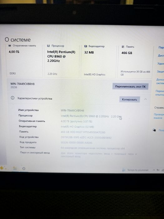 Ноутбук Lenovo G500