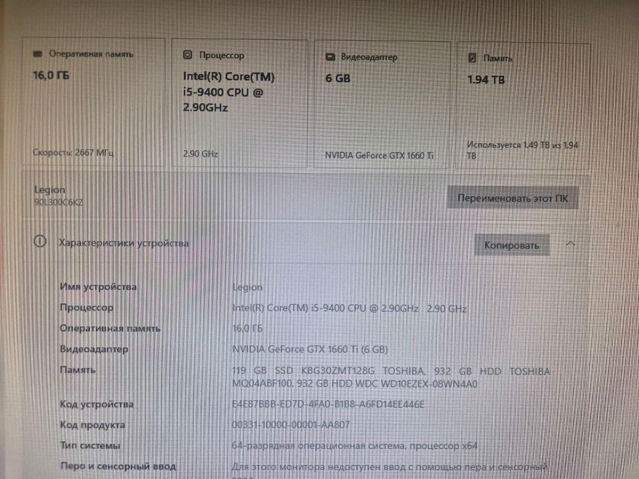 Игровой ПК Lenovo Legion
