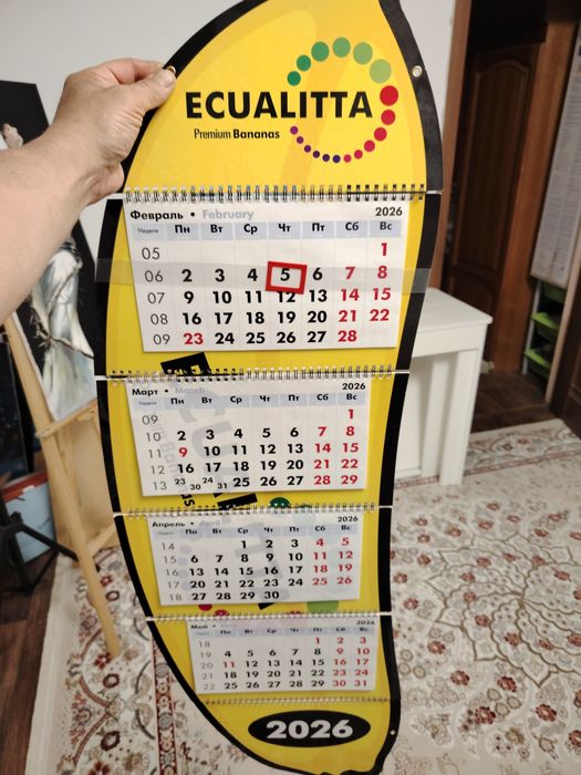 Продам календарь 2026 года